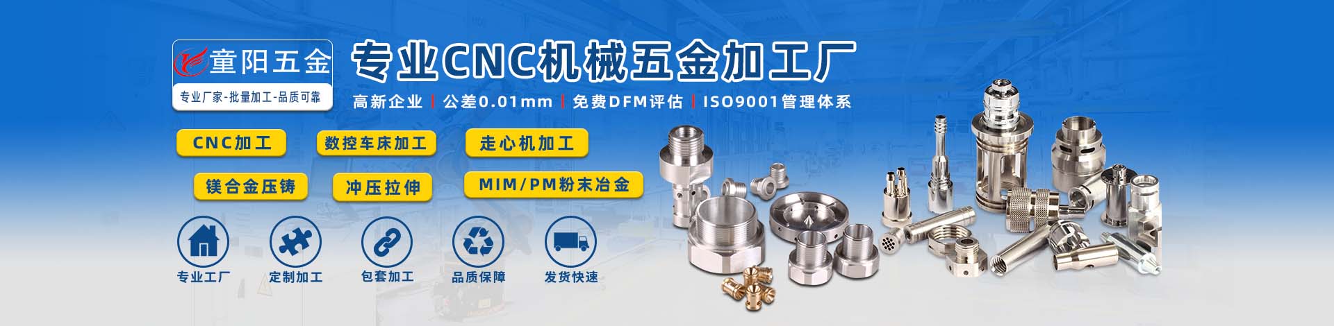 五金配件加工廠(chǎng) 五金加工廠(chǎng)實(shí)景